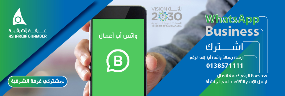 تصديق الكتروني من الغرفة التجارية