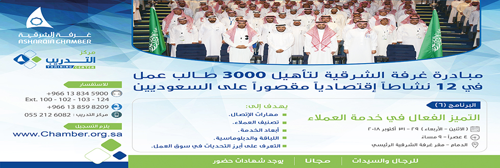 موقع غرفة الشرقية موقع غرفة الشرقية