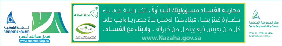 موقع غرفة الشرقية موقع غرفة الشرقية