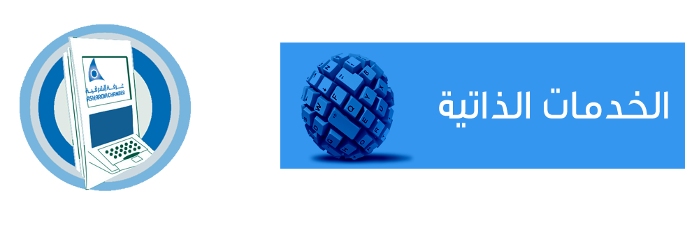 موقع غرفة الشرقية موقع غرفة الشرقية