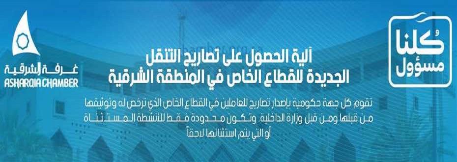 موقع غرفة الشرقية موقع غرفة الشرقية