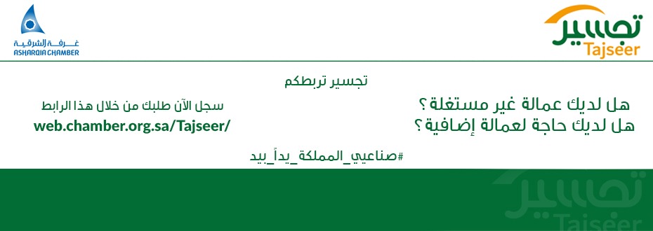 موقع غرفة الشرقية موقع غرفة الشرقية