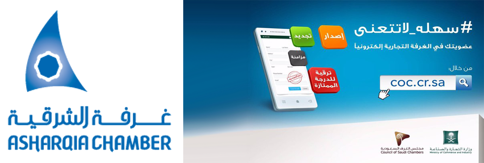 طريقة طباعة اشتراك الغرفة التجارية malaydinan